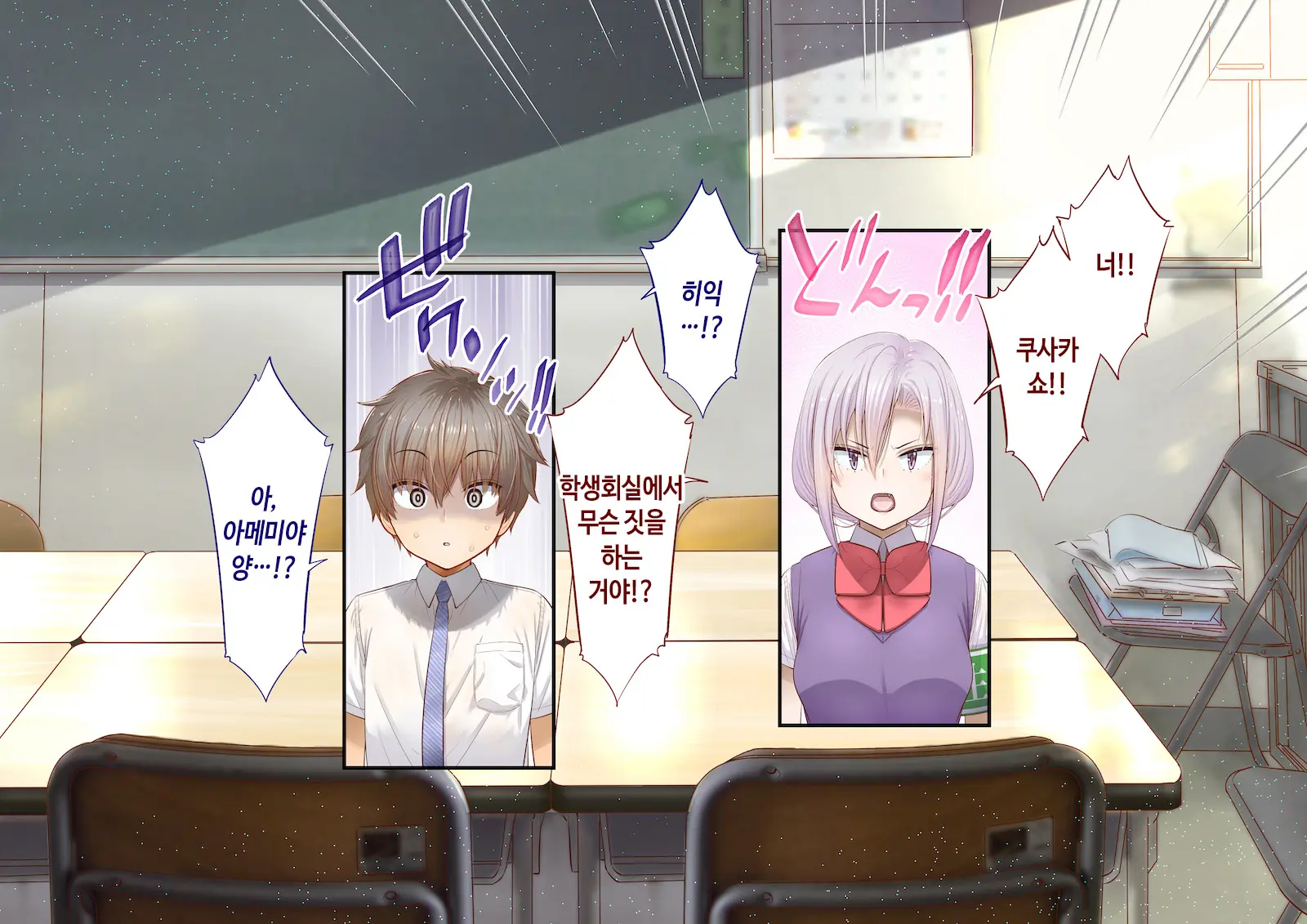 Inaka Ni Kanojo Ga Iru Boku O Tokyo No Classmate Ga Netorou To Shite Kuru 3 | 시골에 여친이 있는 나를 도쿄의 클래스메이트가 네토라레하려 한다 3